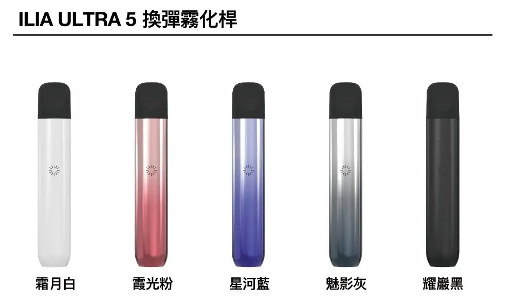 - ilia 電子煙商城|台灣主機煙彈專賣
