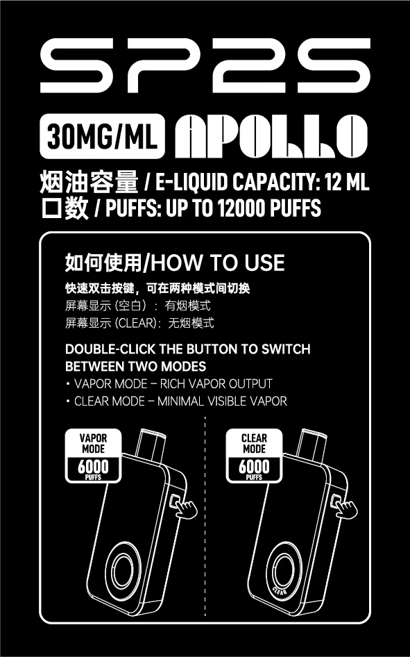SP2S_Apollo___12000_-2 - ilia 電子煙商城|台灣主機煙彈專賣