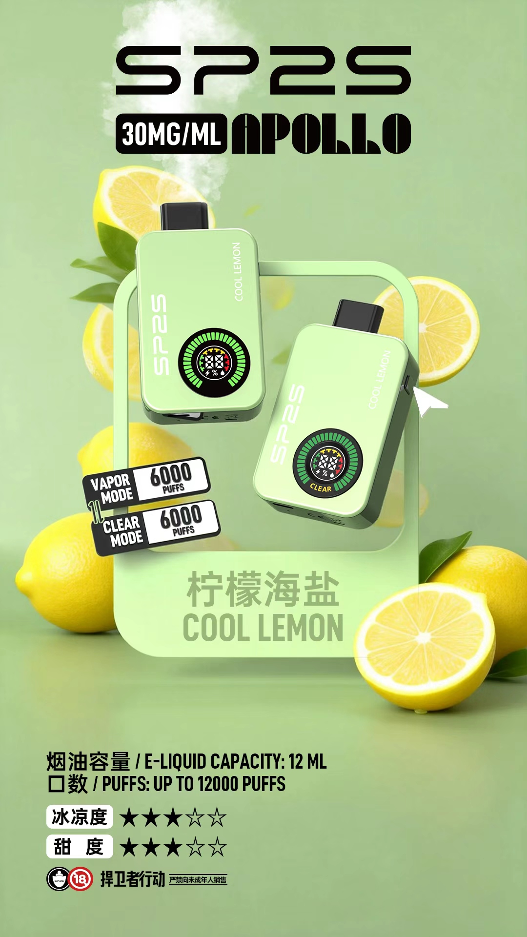 SP2S_Apollo___12000_-7 - ilia 電子煙商城|台灣主機煙彈專賣