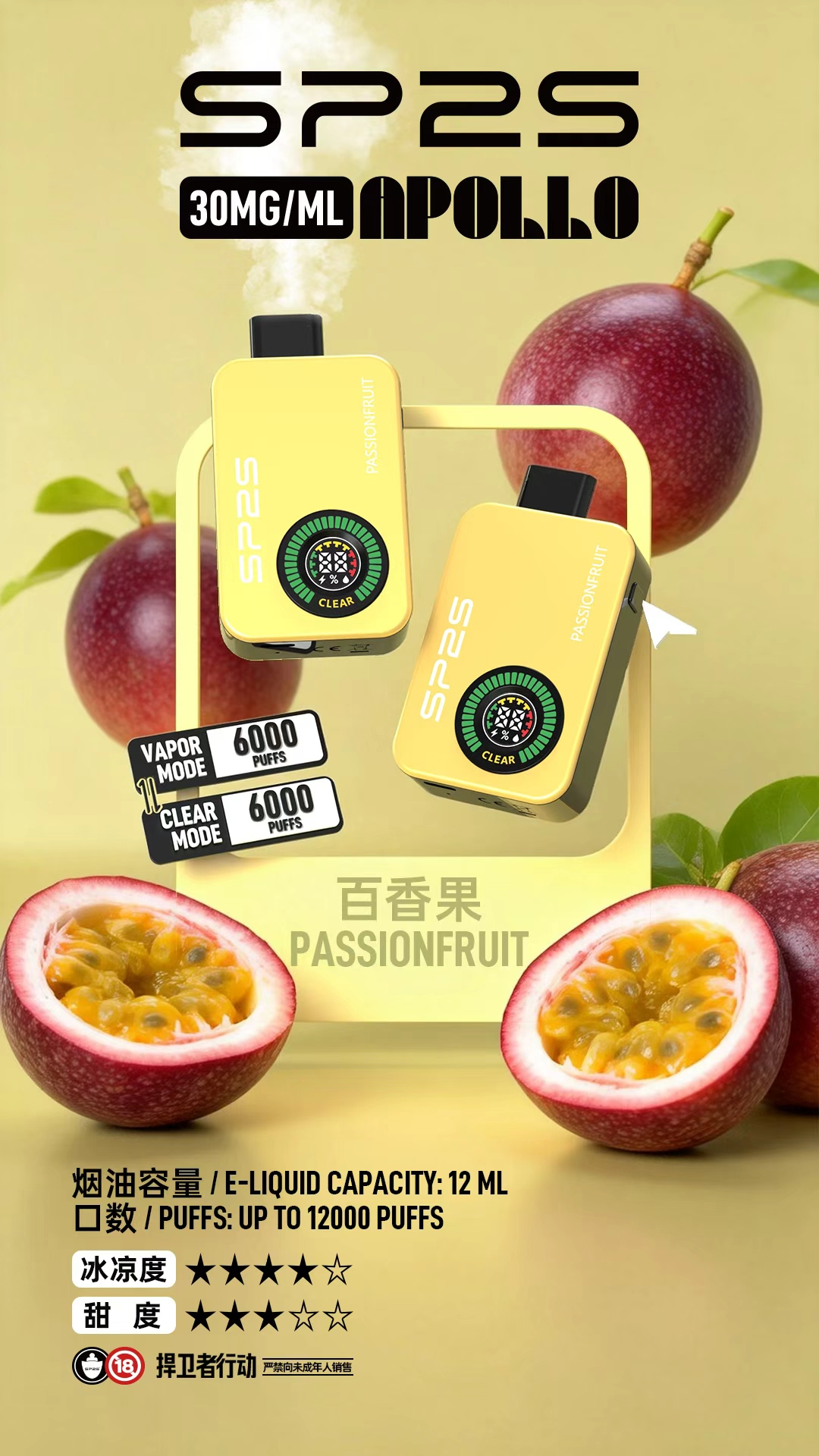 SP2S_Apollo___12000_ - ilia 電子煙商城|台灣主機煙彈專賣